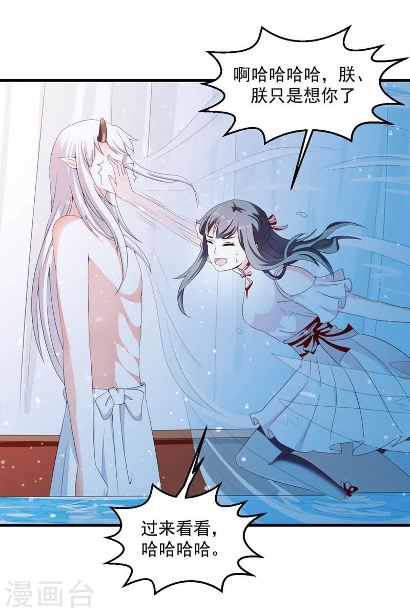 第26话 朕的节操碎了一地-第27话