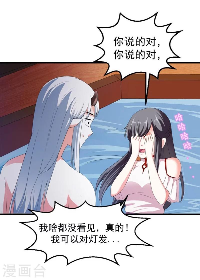 第26话 朕的节操碎了一地-第27话