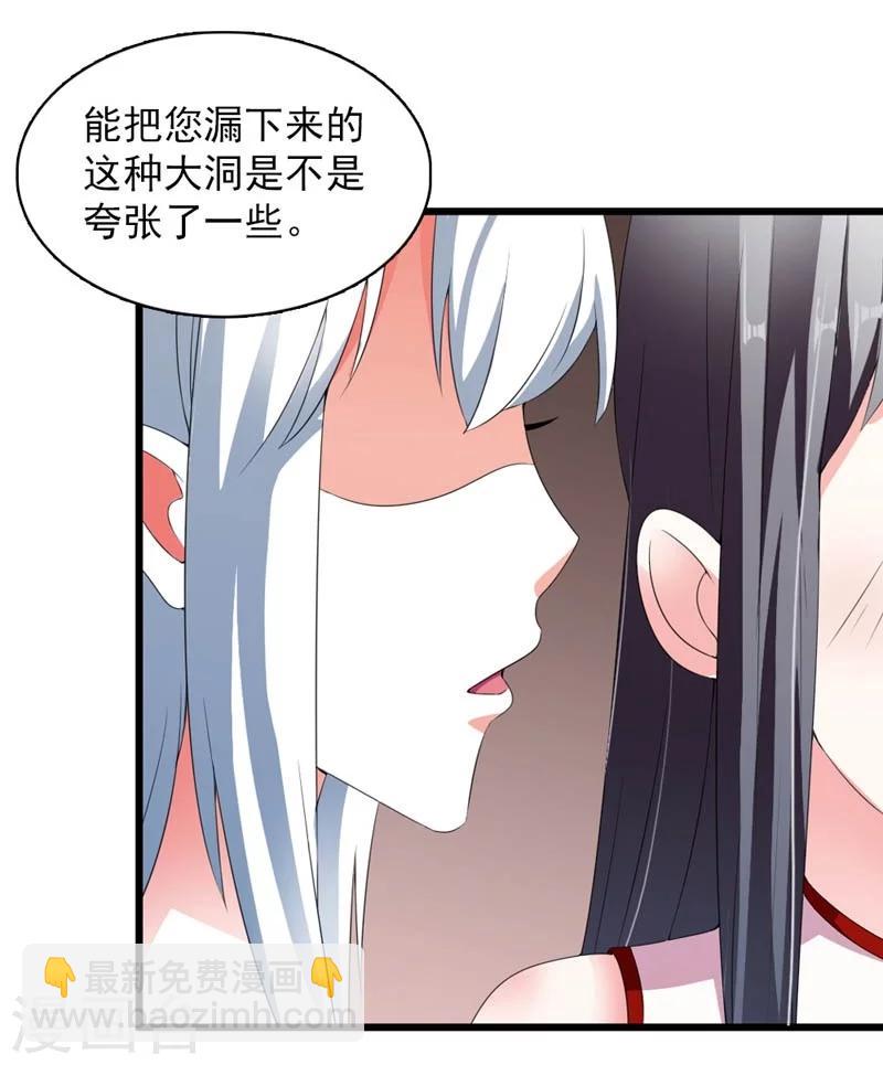 第26话 朕的节操碎了一地-第27话