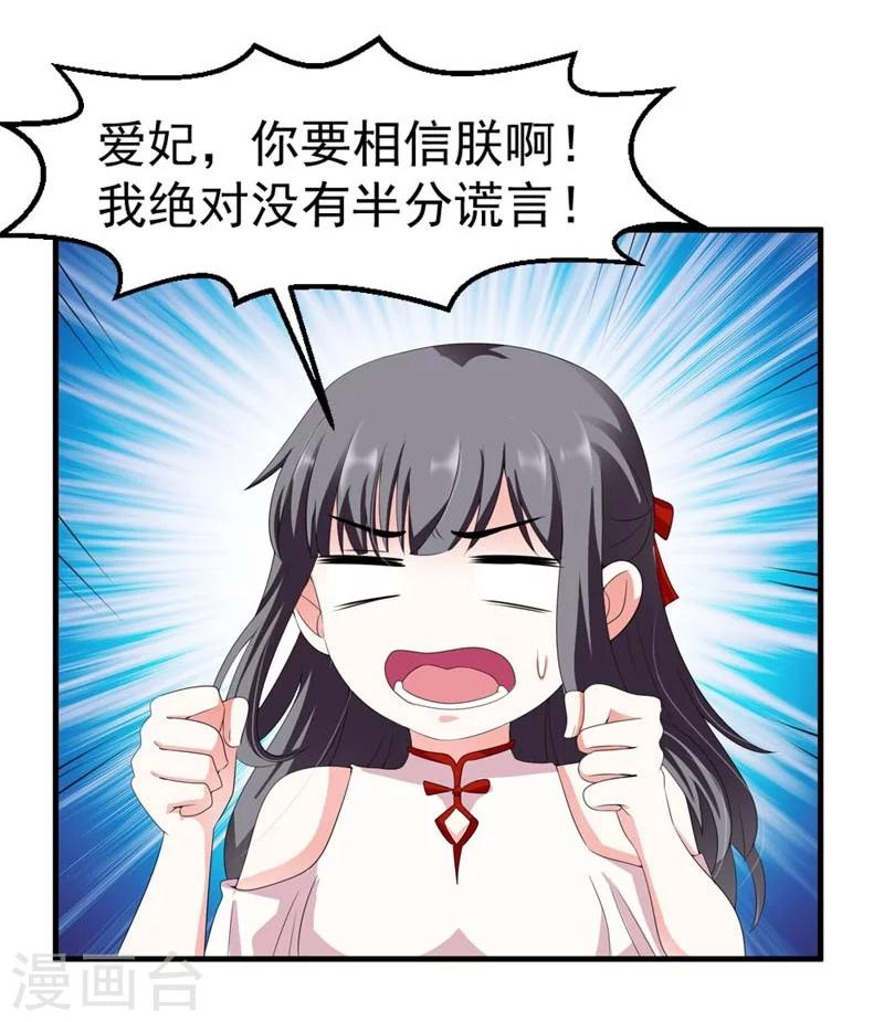 第26话 朕的节操碎了一地-第27话