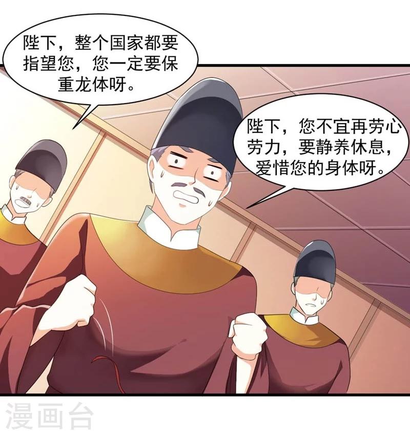 第28话 哪壶不开提哪壶-第29话