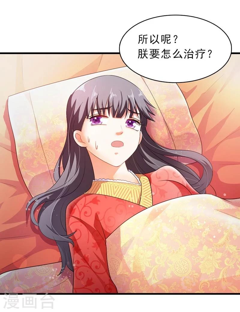 第28话 哪壶不开提哪壶-第29话