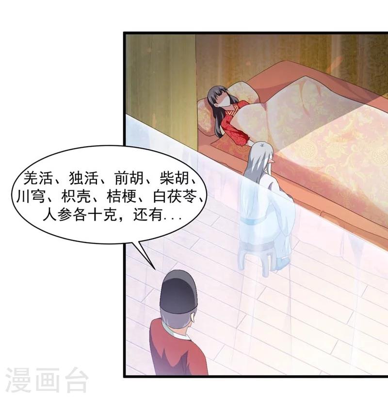 第28话 哪壶不开提哪壶-第29话