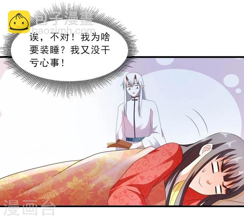 第28话 哪壶不开提哪壶-第29话