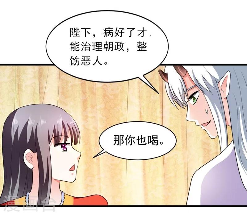 第28话 哪壶不开提哪壶-第29话