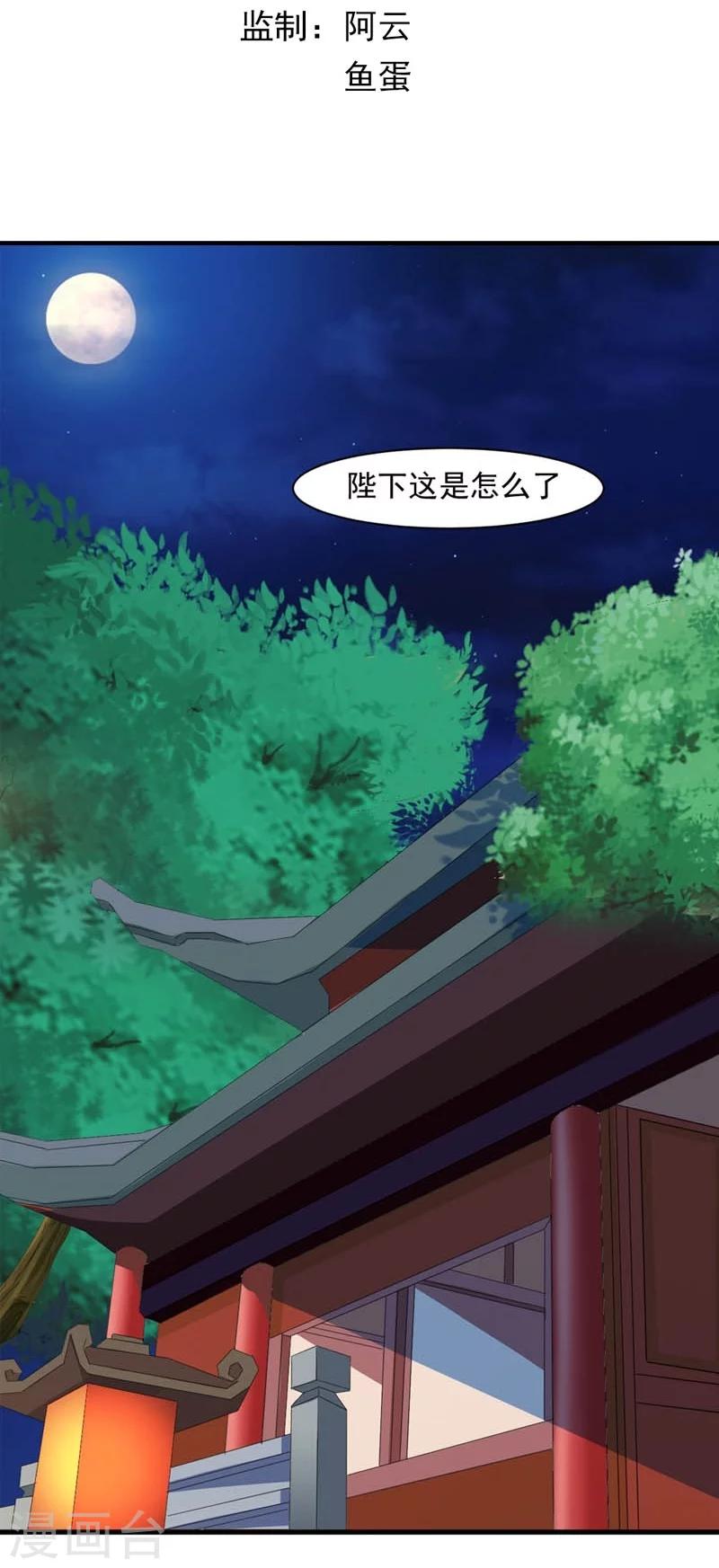 第28话 哪壶不开提哪壶-第29话