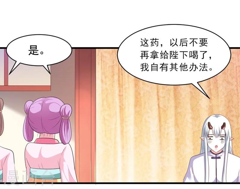 第28话 哪壶不开提哪壶-第29话