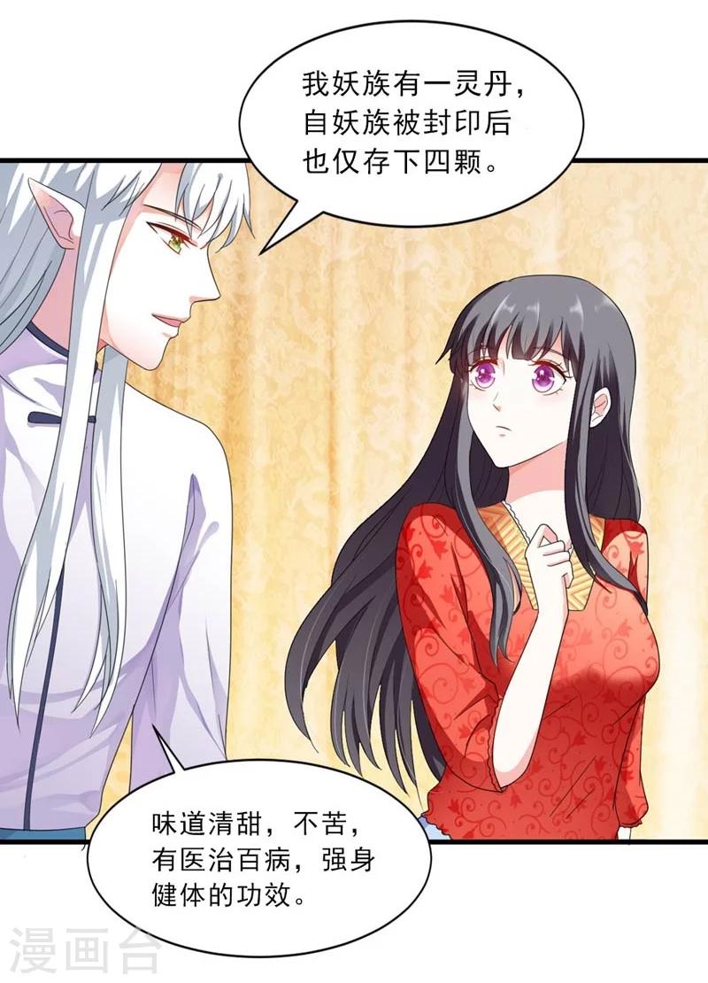 第28话 哪壶不开提哪壶-第29话