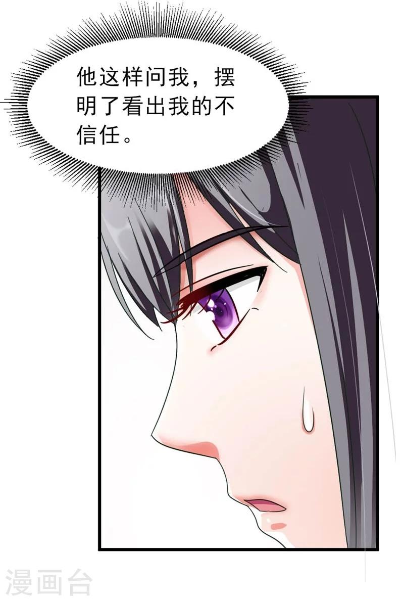 第28话 哪壶不开提哪壶-第29话