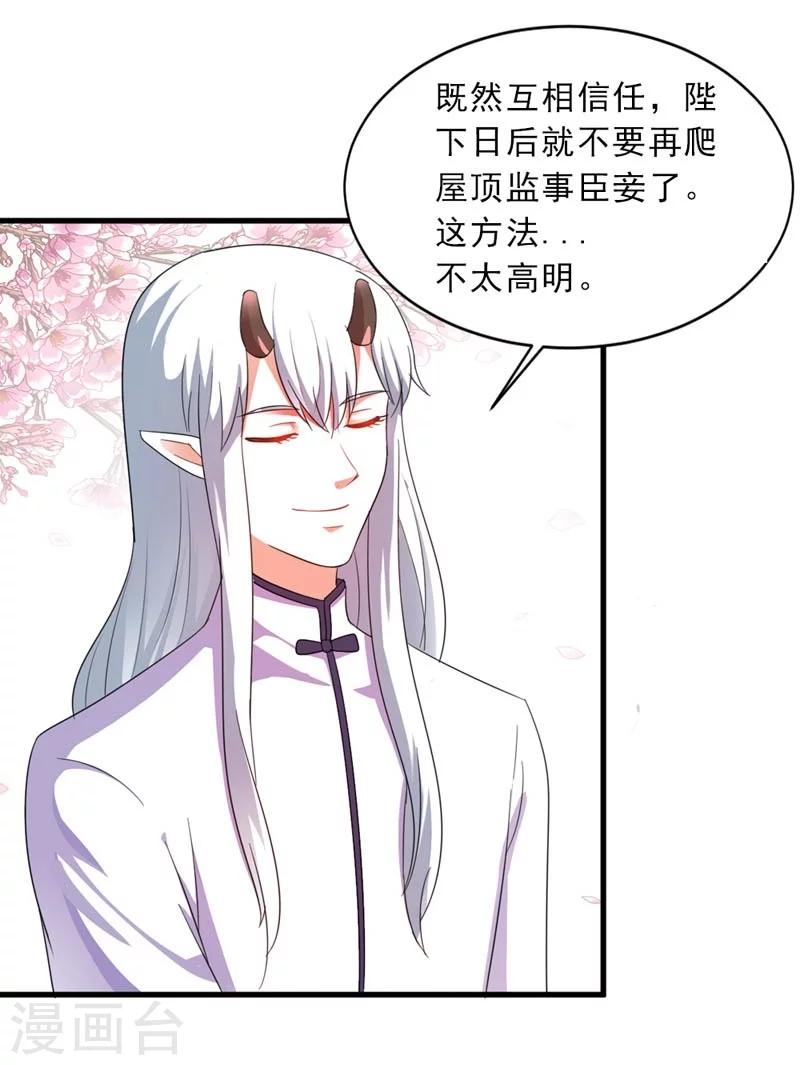 第28话 哪壶不开提哪壶-第29话