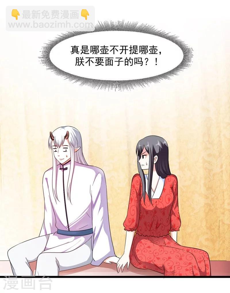 第28话 哪壶不开提哪壶-第29话