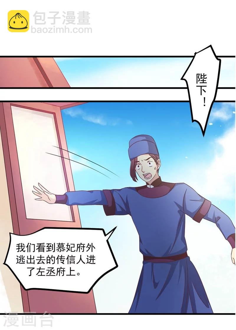 第30话 缘尽于此-第31话