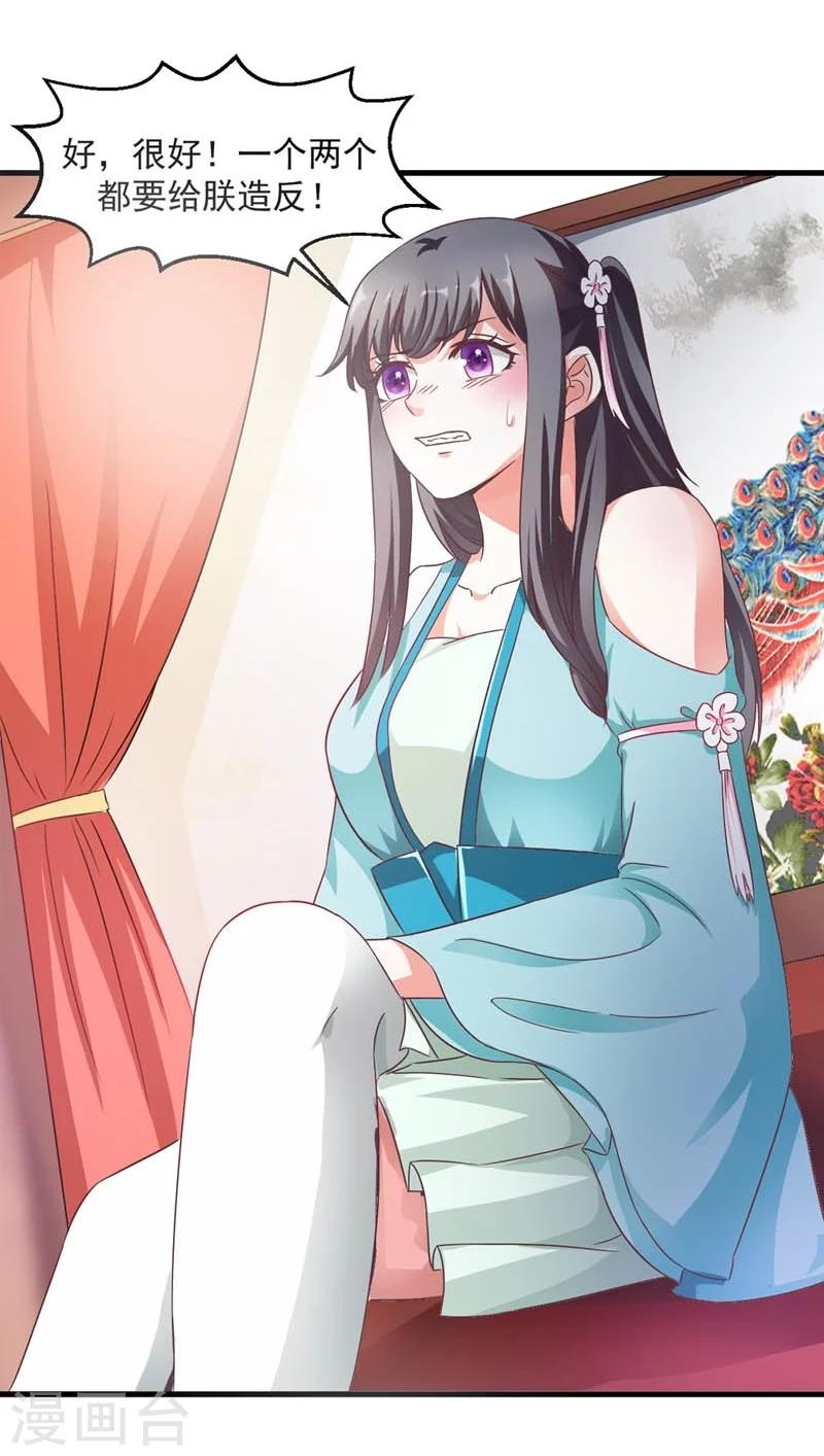 第30话 缘尽于此-第31话