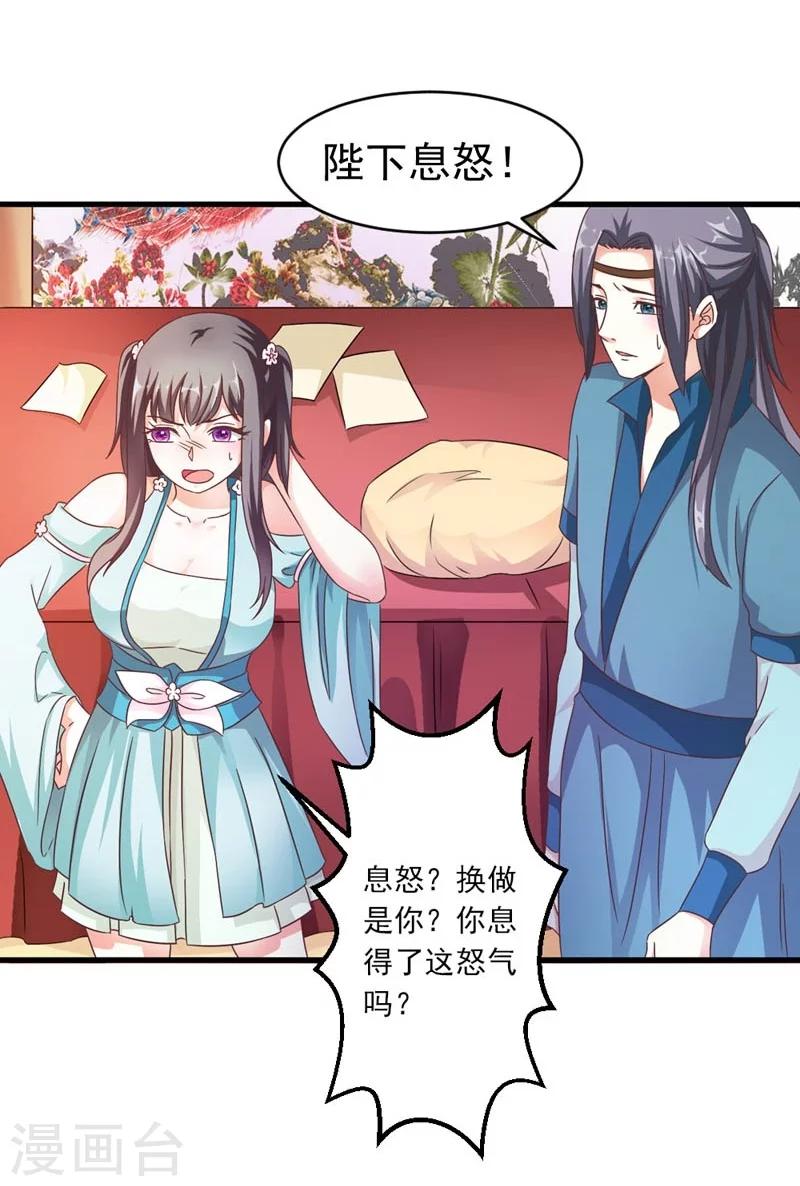 第30话 缘尽于此-第31话