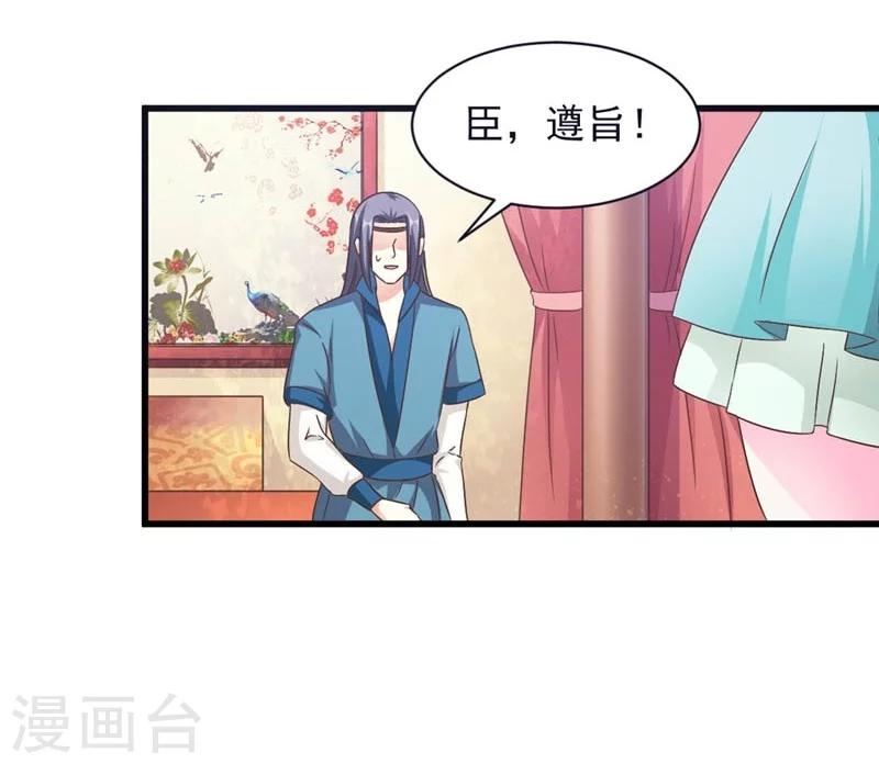 第30话 缘尽于此-第31话