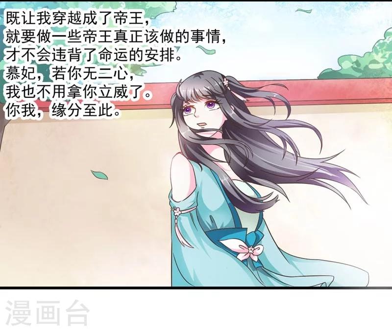 第30话 缘尽于此-第31话