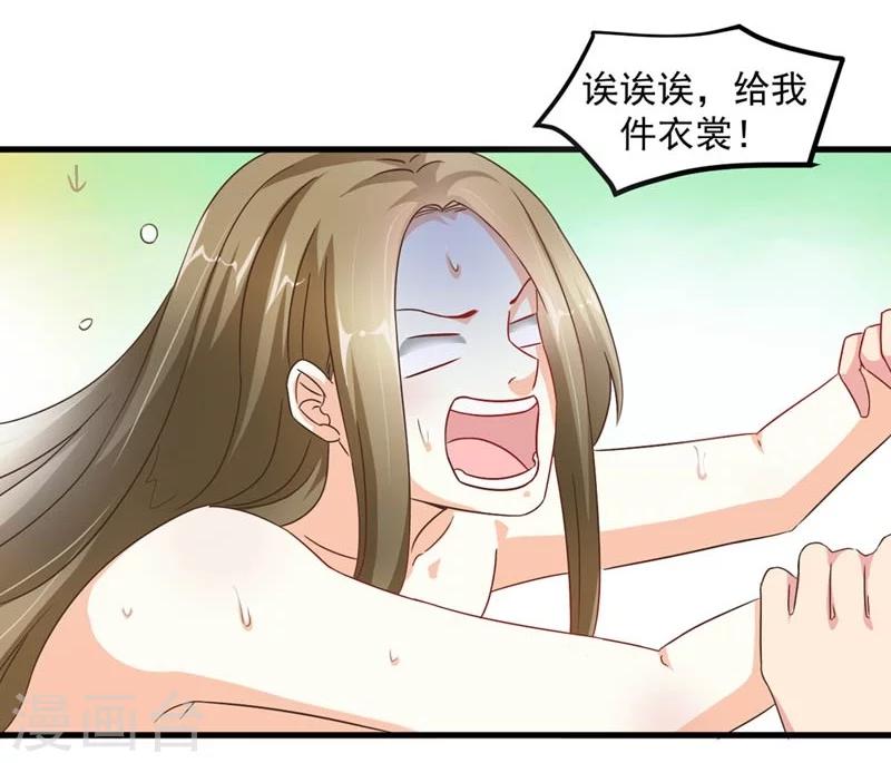 第30话 缘尽于此-第31话