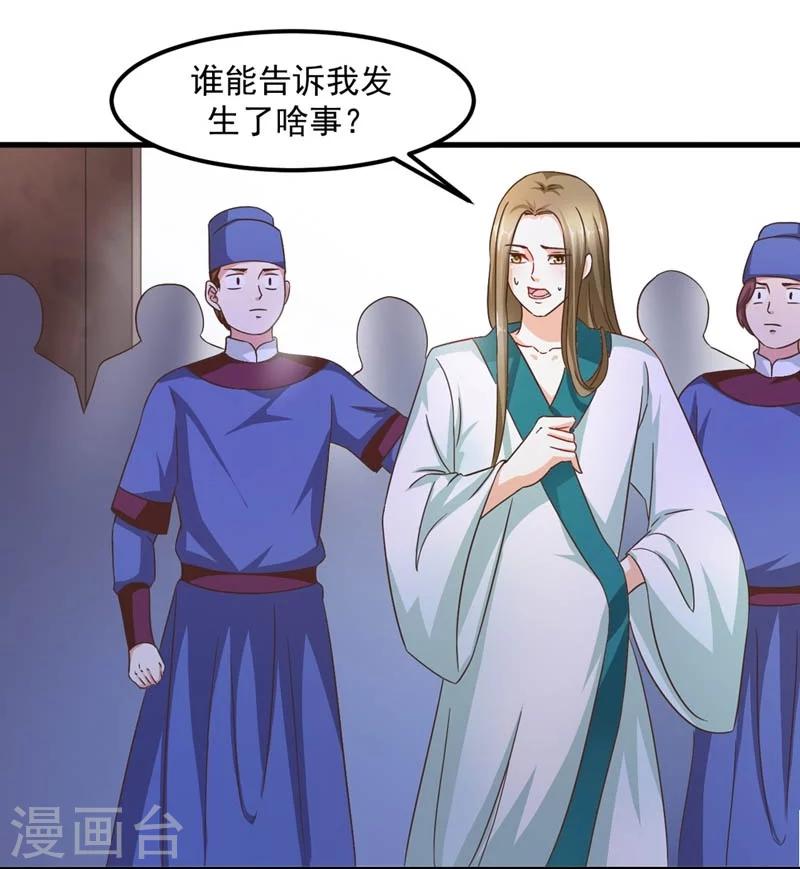 第30话 缘尽于此-第31话