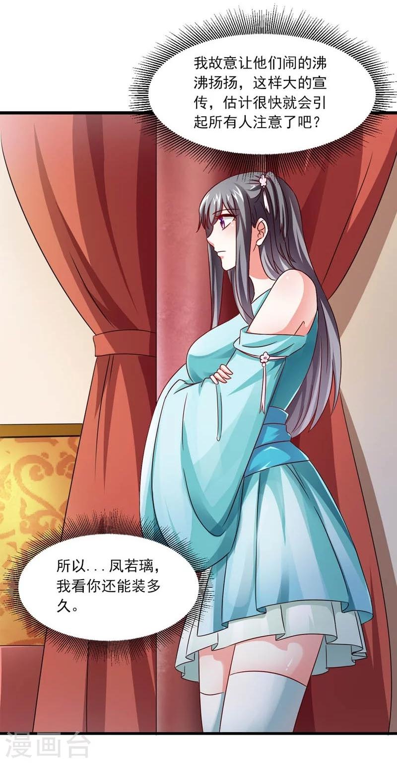 第30话 缘尽于此-第31话