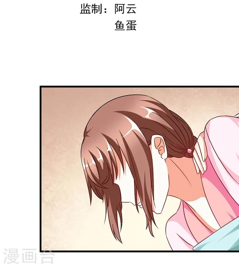 第30话 缘尽于此-第31话