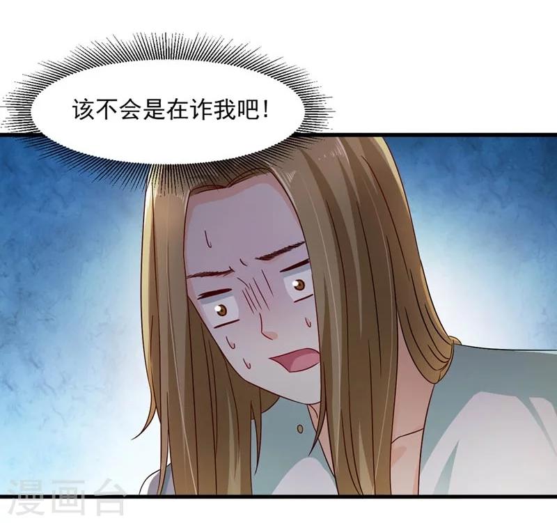 第30话 缘尽于此-第31话