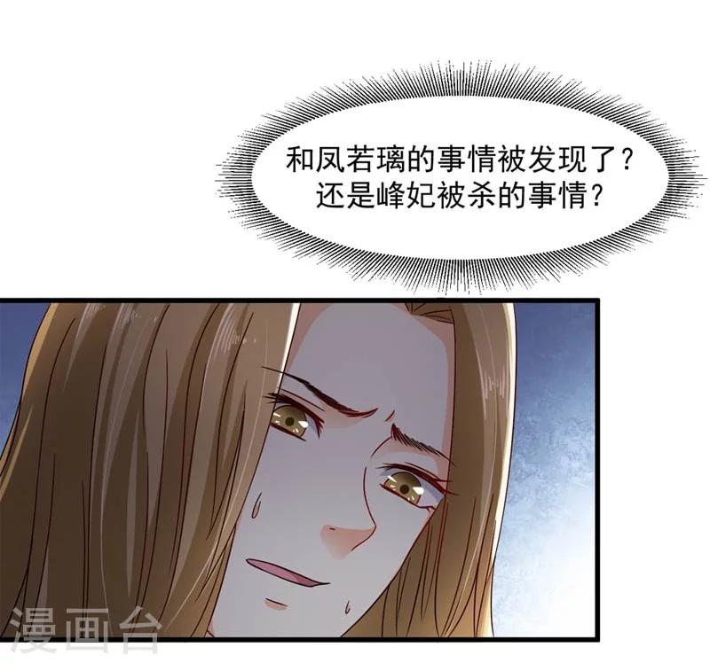 第30话 缘尽于此-第31话