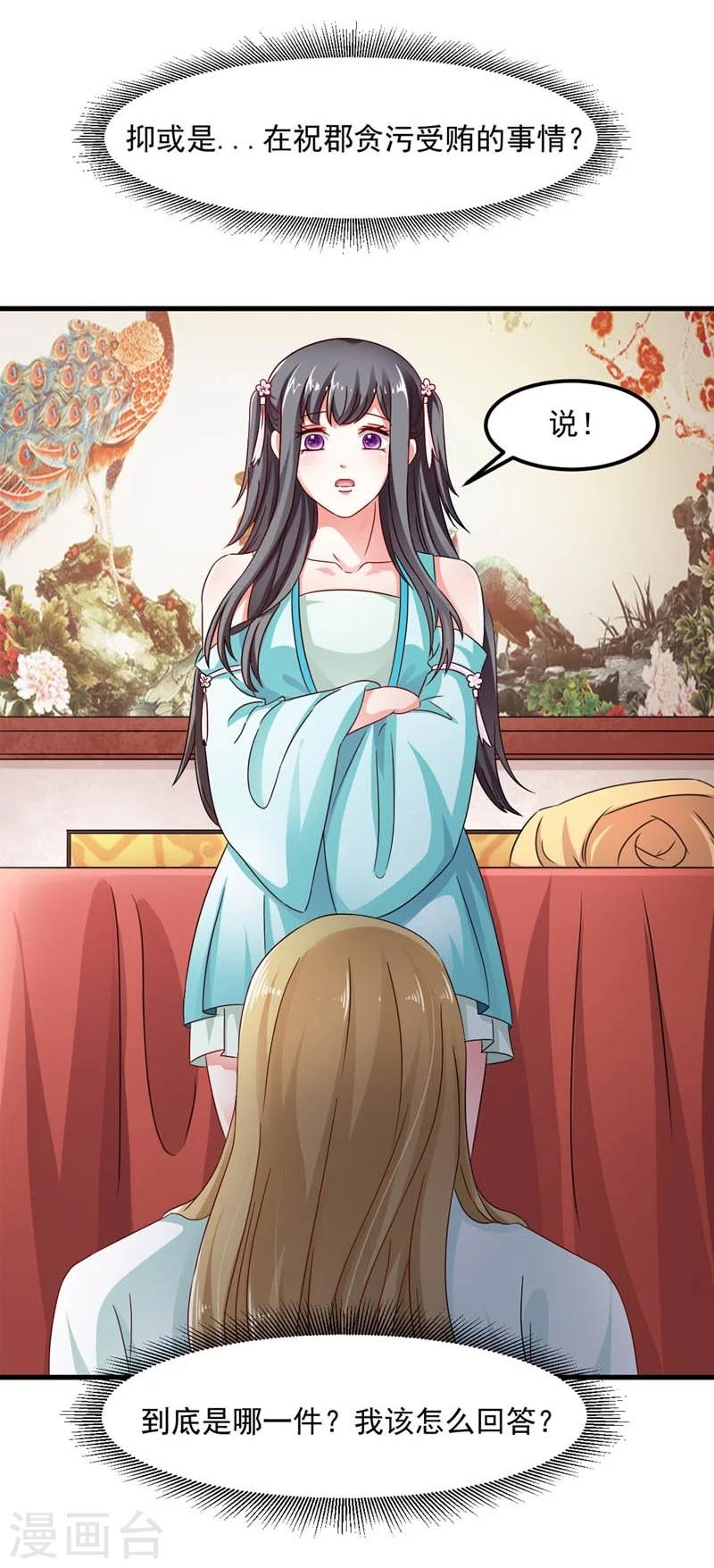 第30话 缘尽于此-第31话