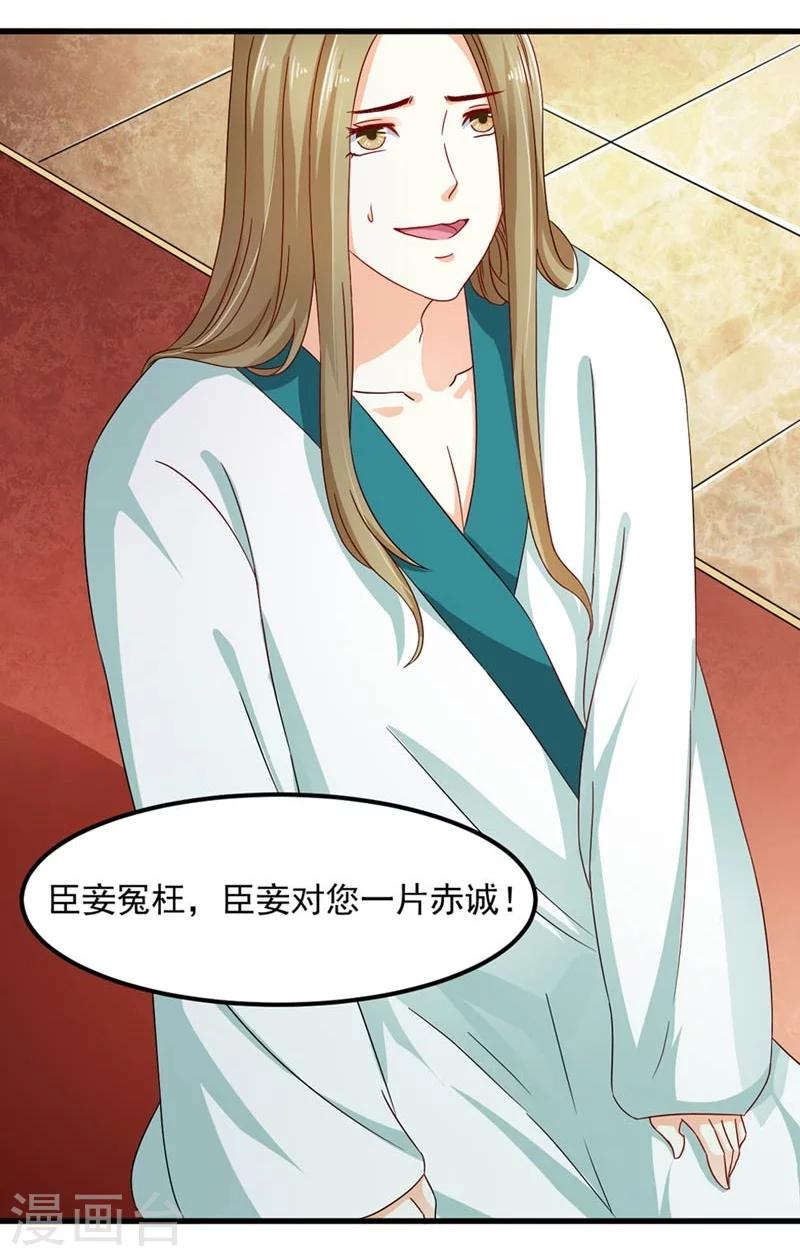 第30话 缘尽于此-第31话