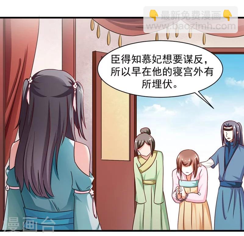 第30话 缘尽于此-第31话