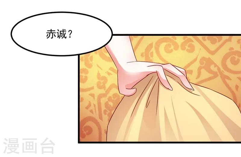 第30话 缘尽于此-第31话