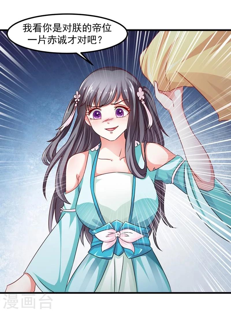 第30话 缘尽于此-第31话