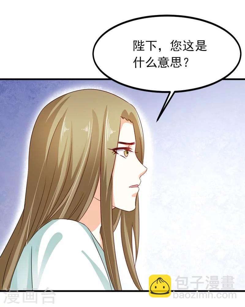 第30话 缘尽于此-第31话