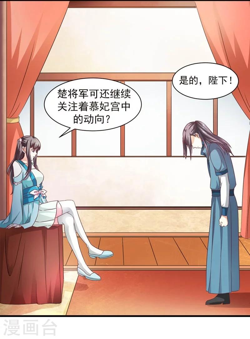 第30话 缘尽于此-第31话