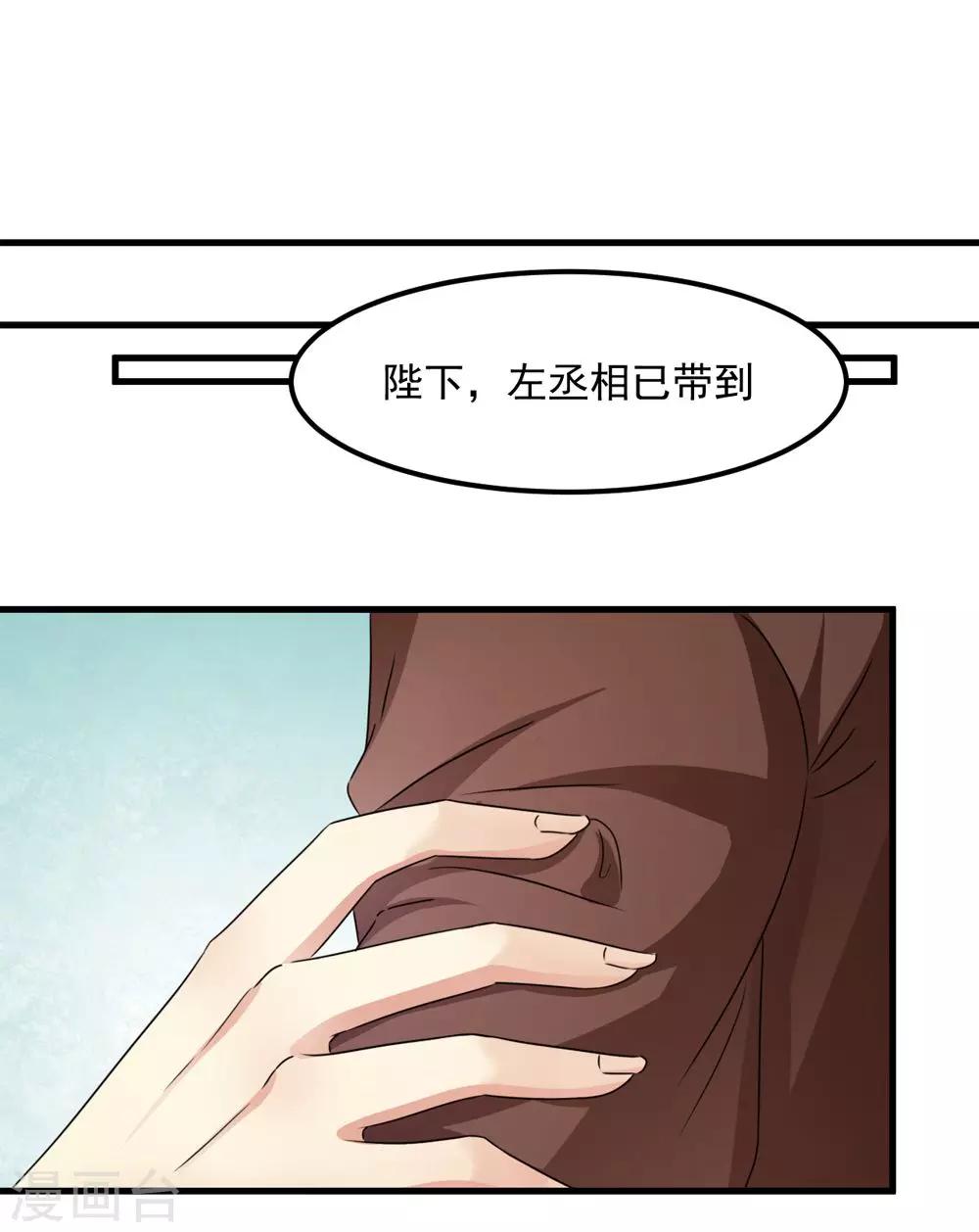 第32话 你可真会撩妹呀-第33话