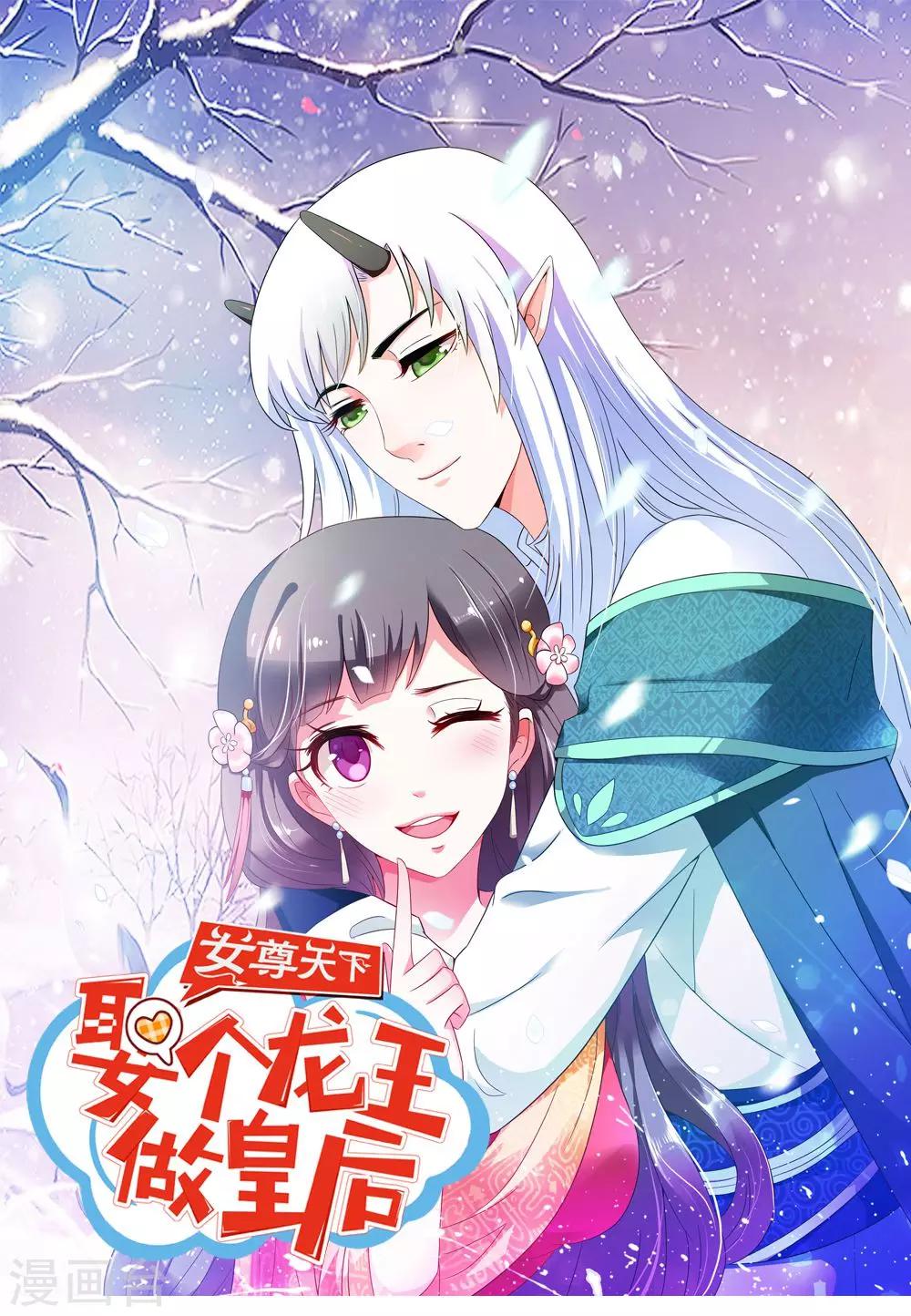 第34话 怎么老是想起他-第35话