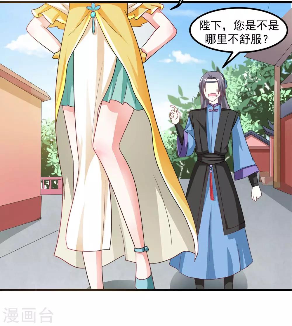 第34话 怎么老是想起他-第35话