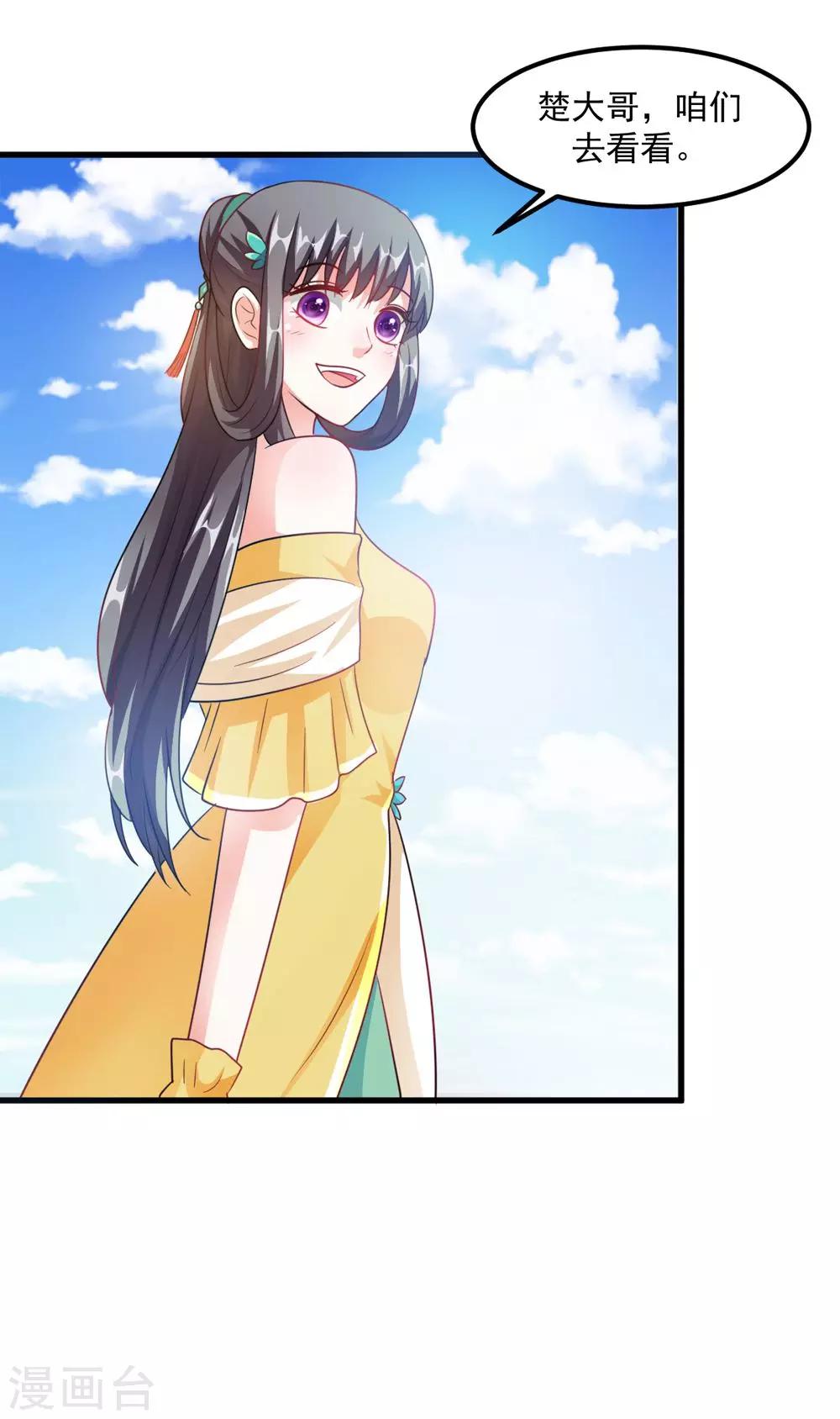 第34话 怎么老是想起他-第35话