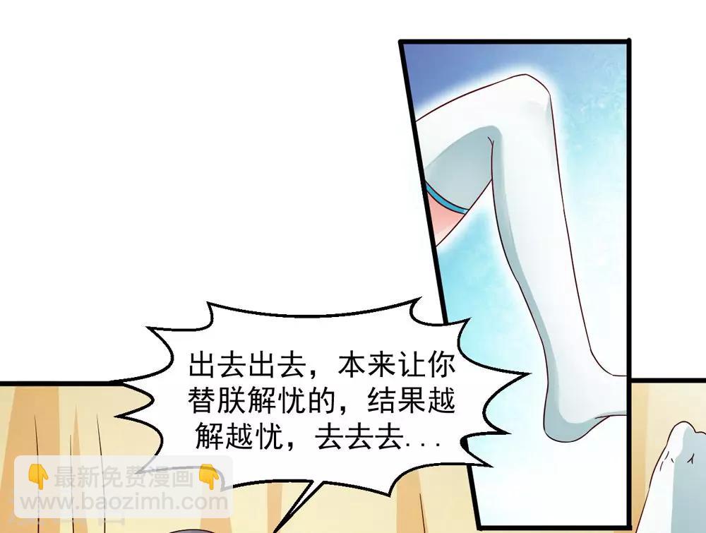 第34话 怎么老是想起他-第35话