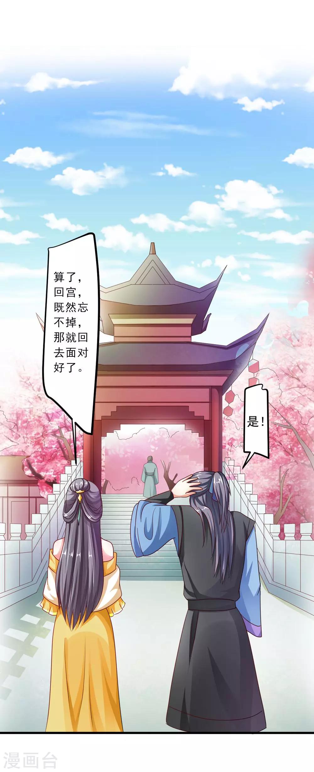 第36话 真真正正的合作-第37话