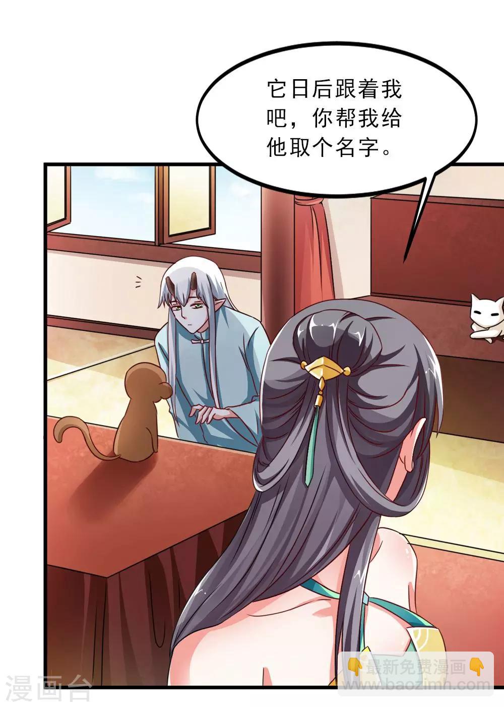 第36话 真真正正的合作-第37话