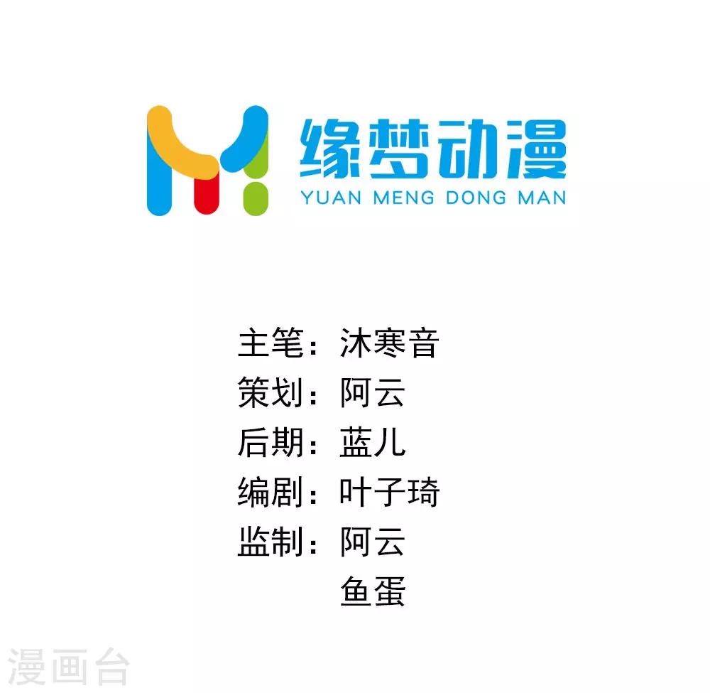 第36话 真真正正的合作-第37话