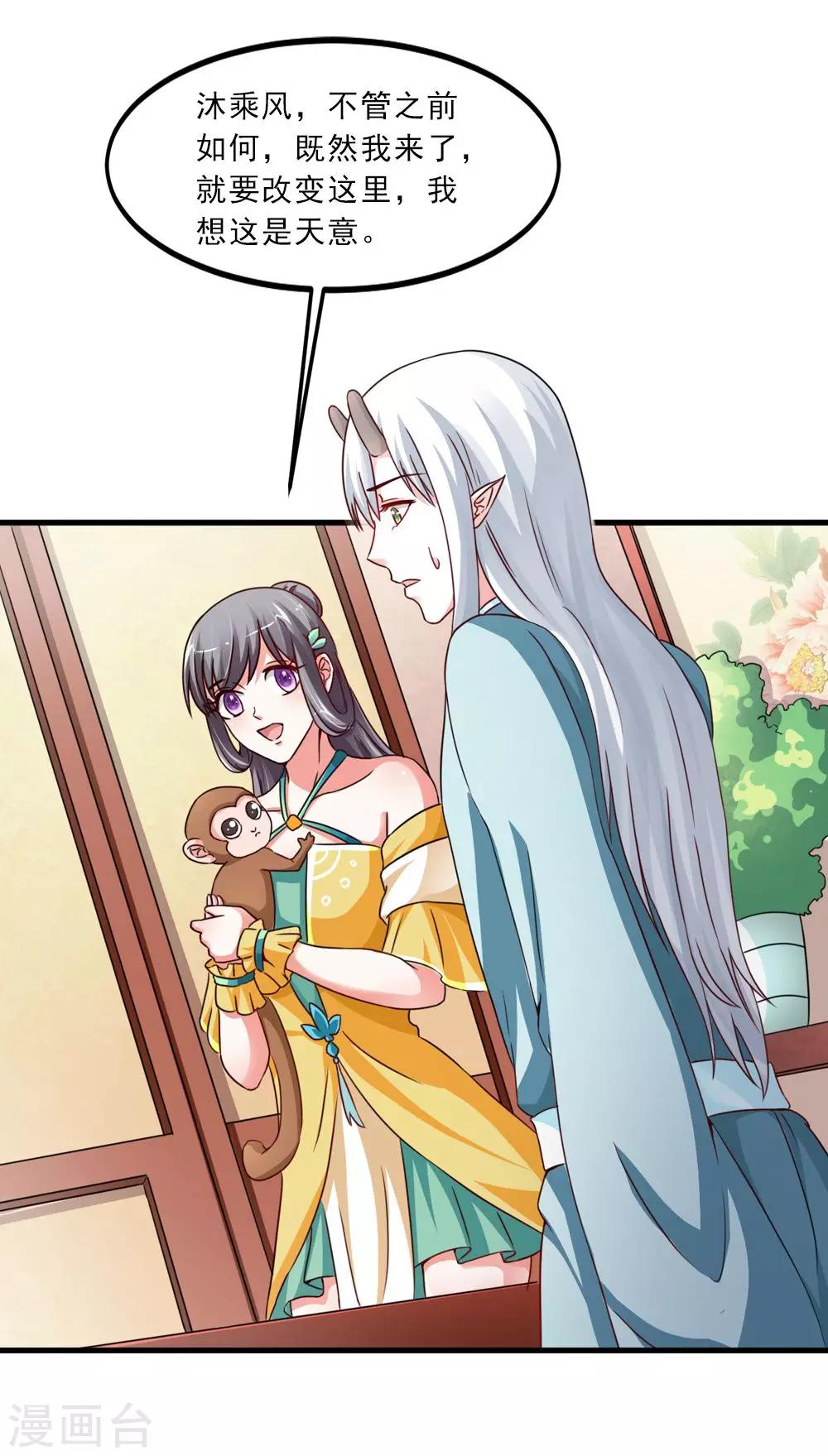 第36话 真真正正的合作-第37话