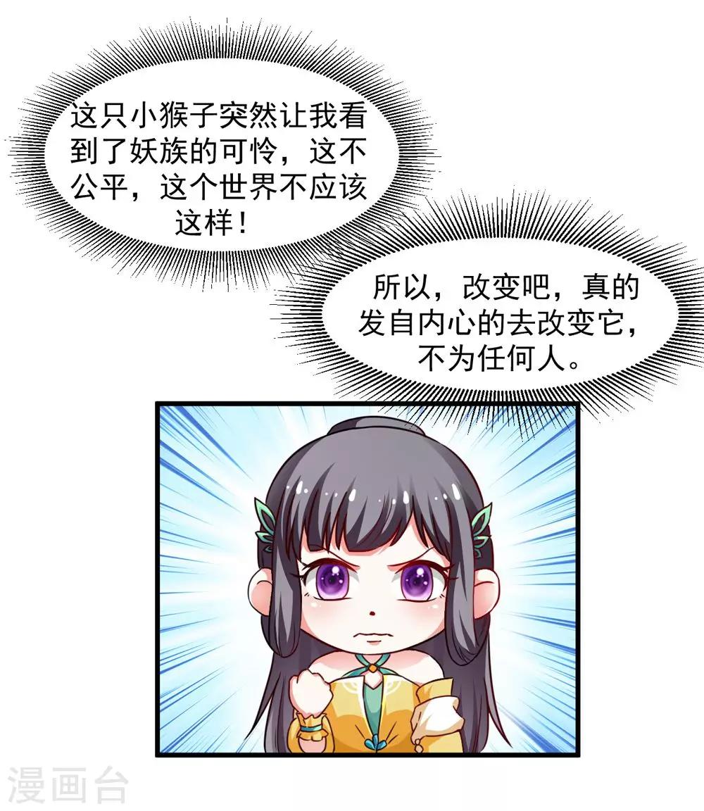 第36话 真真正正的合作-第37话