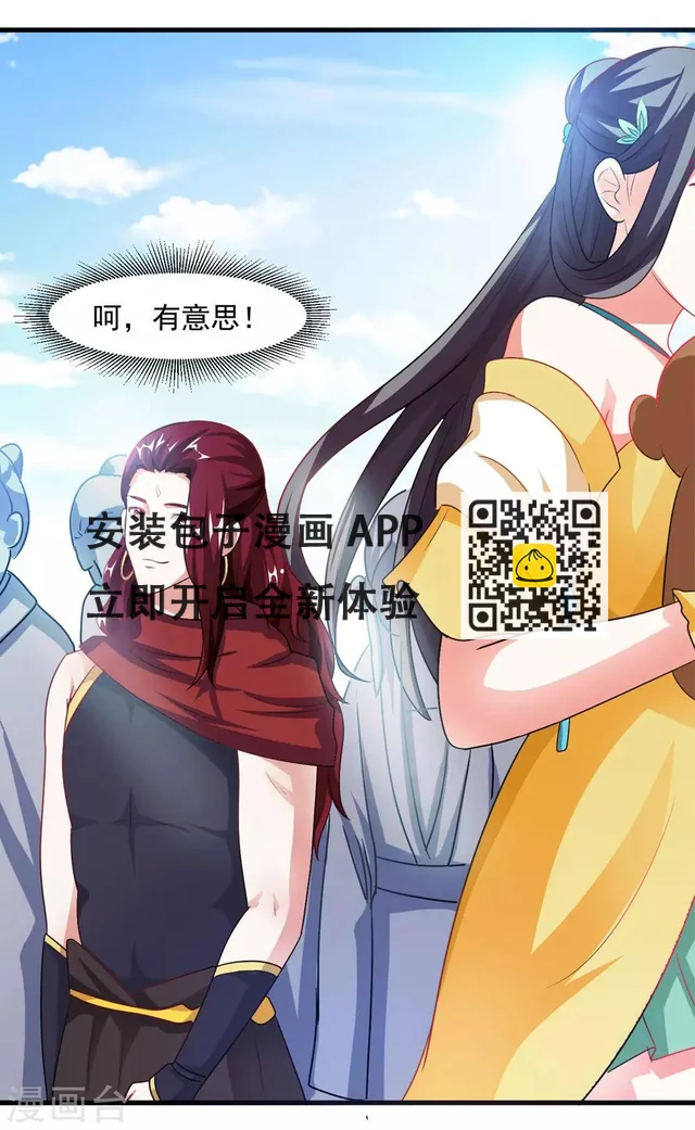 第36话 真真正正的合作-第37话