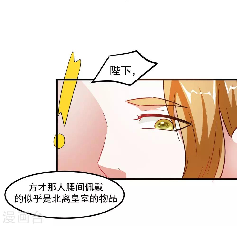 第36话 真真正正的合作-第37话