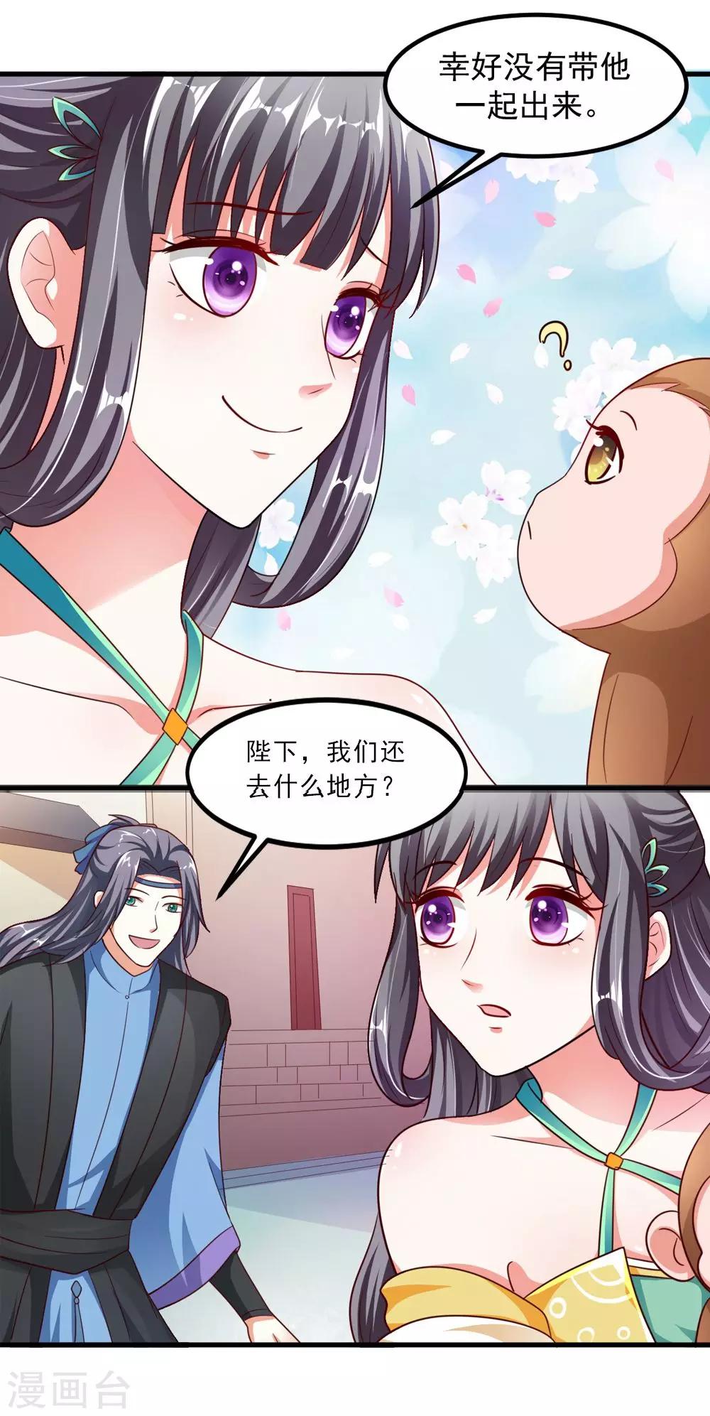 第36话 真真正正的合作-第37话