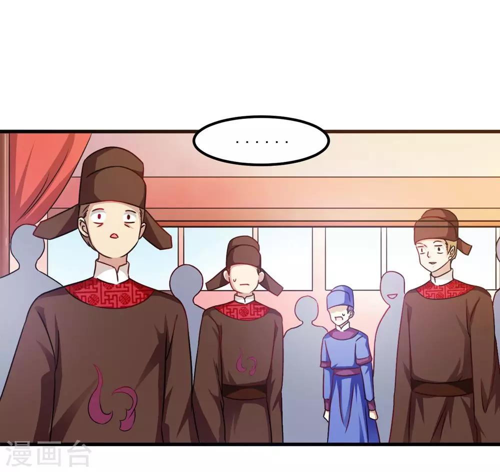 第38话 我要和你联姻-第39话