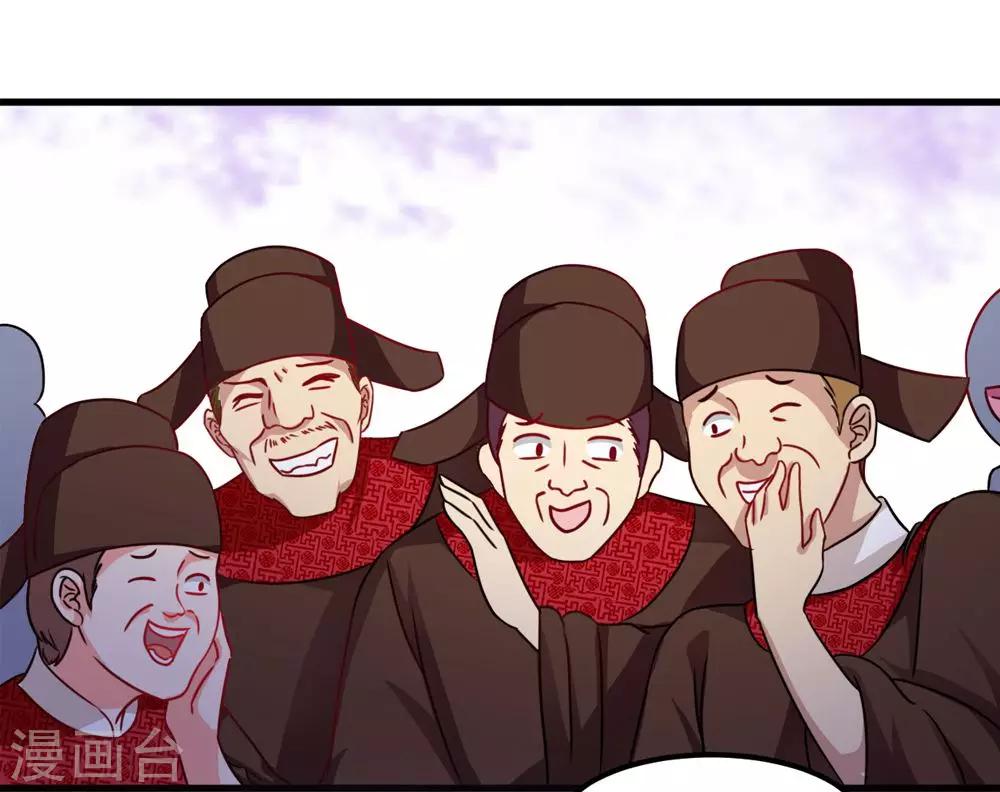 第38话 我要和你联姻-第39话