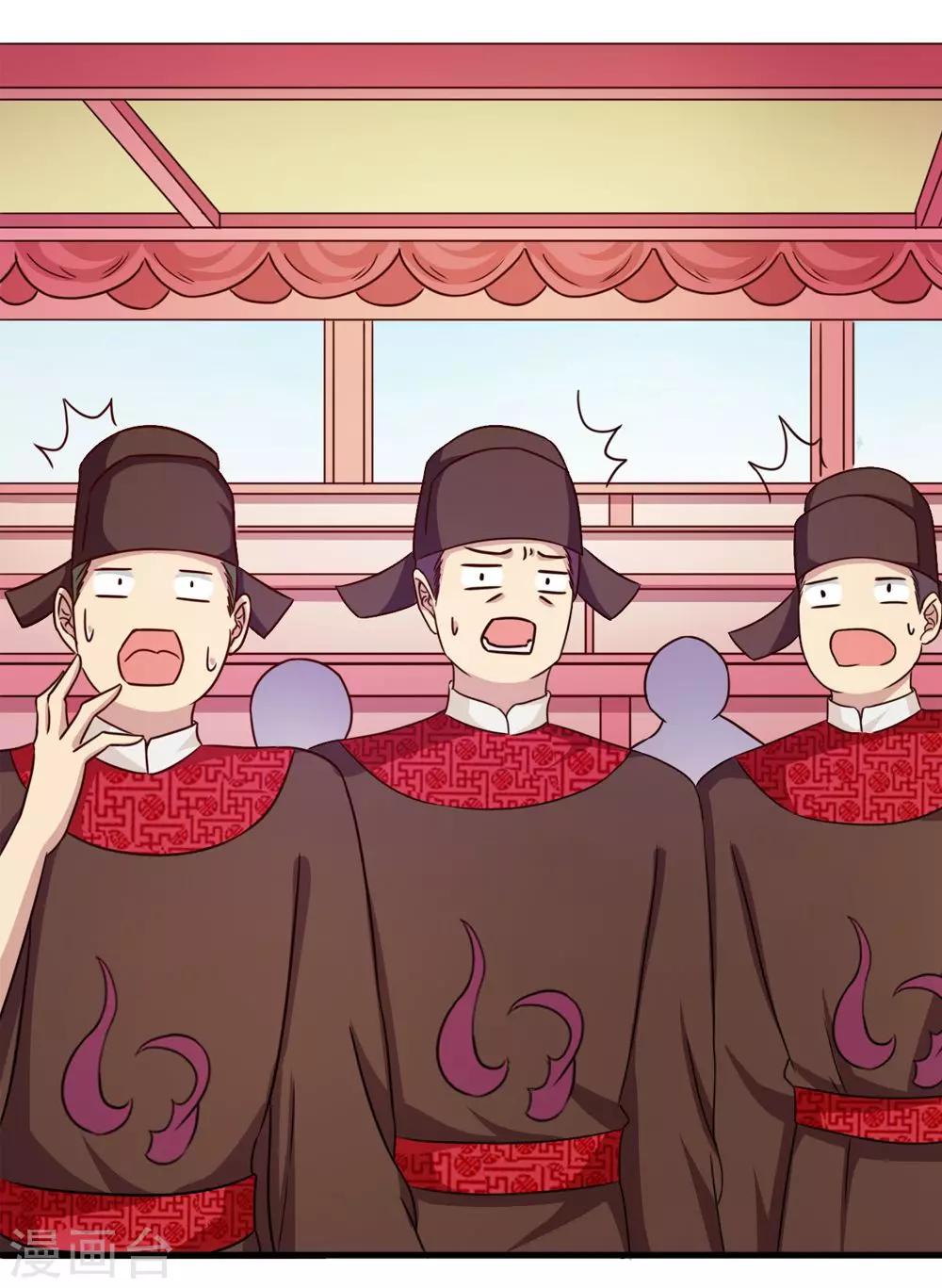 第38话 我要和你联姻-第39话