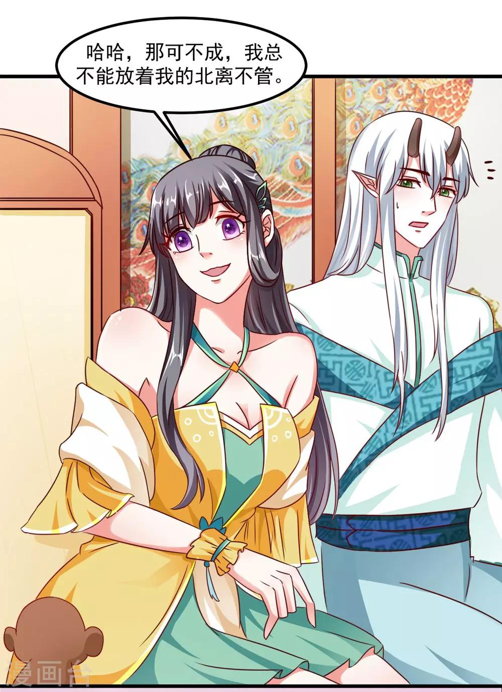 第38话 我要和你联姻-第39话